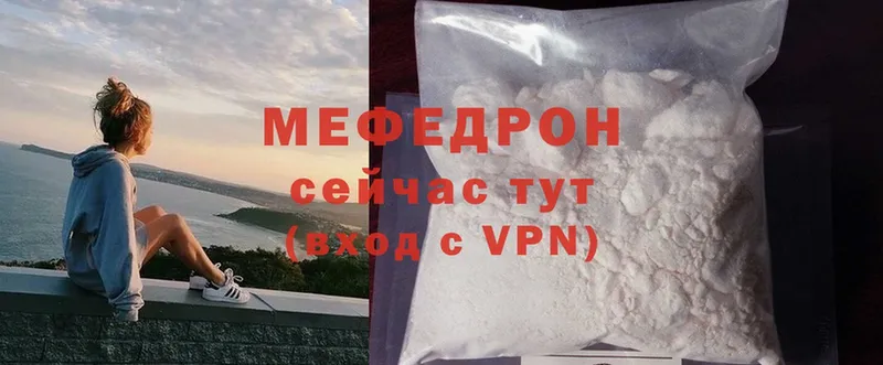 МЯУ-МЯУ mephedrone  Краснознаменск 